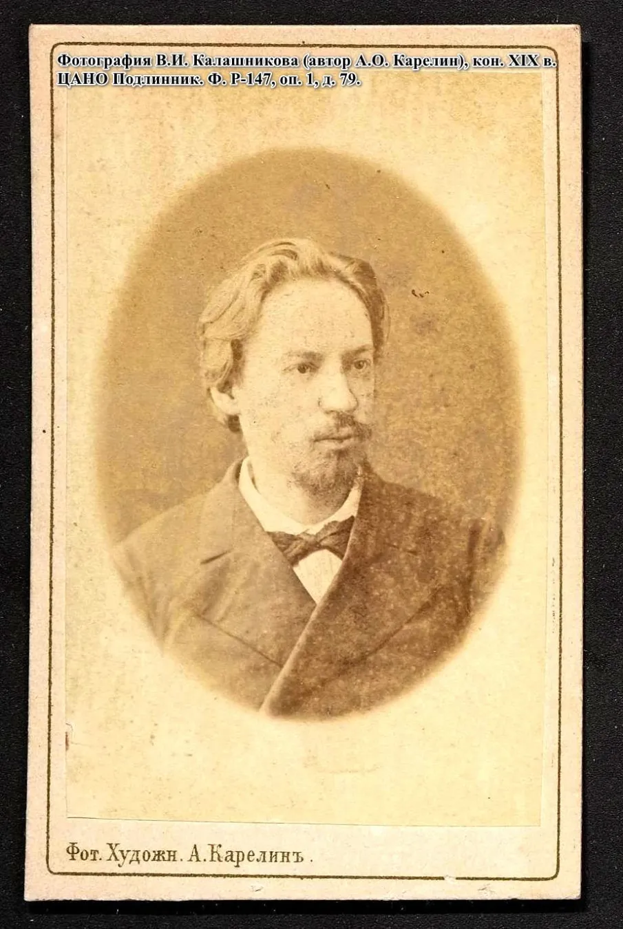 К 175-летию со дня рождения В.И. Калашникова, механика-судостроителя, конструктора-изобретателя, теплотехника